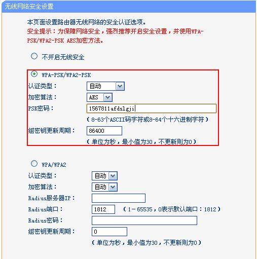 TP-LINK APP的无线设备管理功能使用指南_tp-link设备管理在哪_tplink路由器设备管理
