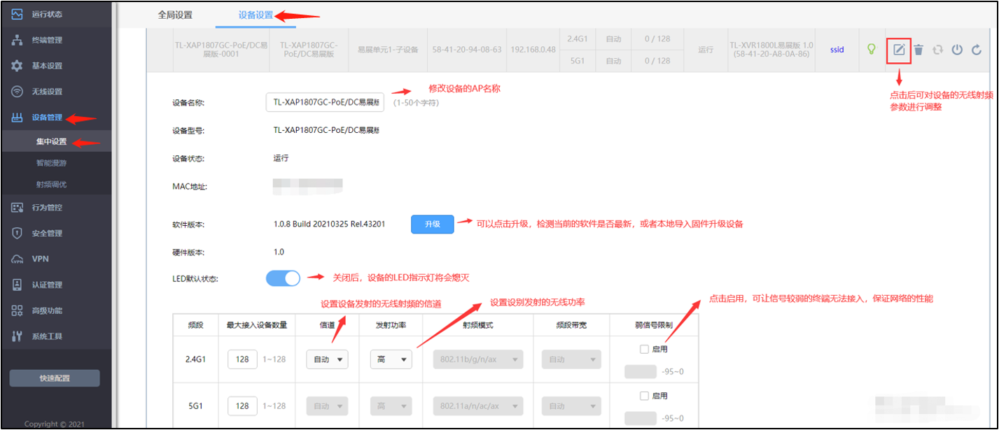 tplink管理连接设备_tplink路由器设备管理_TP-LINK APP的无线设备管理功能使用指南
