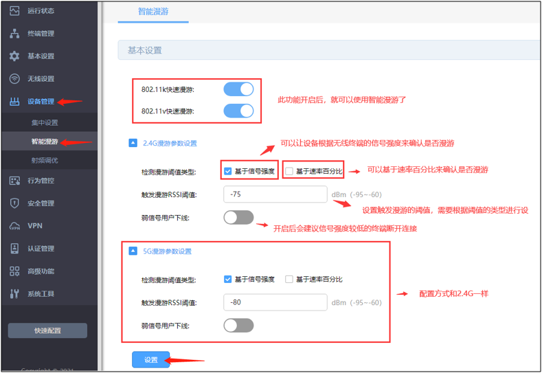TP-LINK APP的无线设备管理功能使用指南_tplink路由器设备管理_tplink管理连接设备
