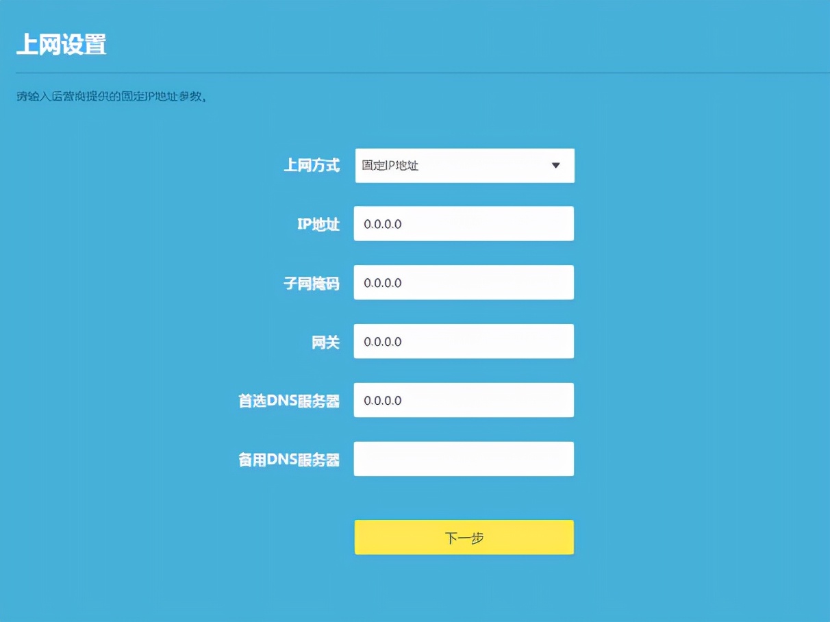 快速设置：插入网线后TP-LINK路由器的配置步骤_网线插口怎么插路由器_插网线怎么配置