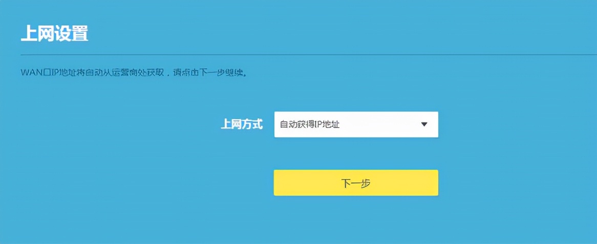 快速设置：插入网线后TP-LINK路由器的配置步骤_插网线怎么配置_网线插口怎么插路由器
