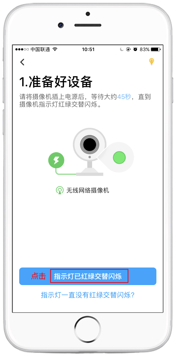 摄像头无线配对什么意思_摄像无线连接头需设置手机吗_TP-LINK无线摄像头手机连接后需进行的设置