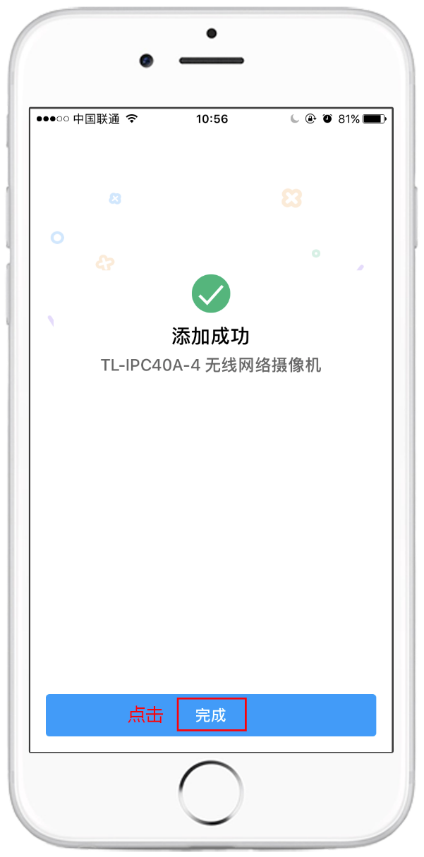 TP-LINK无线摄像头手机连接后需进行的设置_摄像头无线配对什么意思_摄像无线连接头需设置手机吗