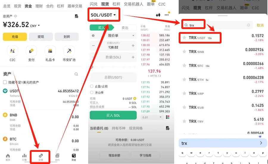 黄金钱包24小时交易吗_钱包dex交易_如何使用USDT钱包APP执行交易？