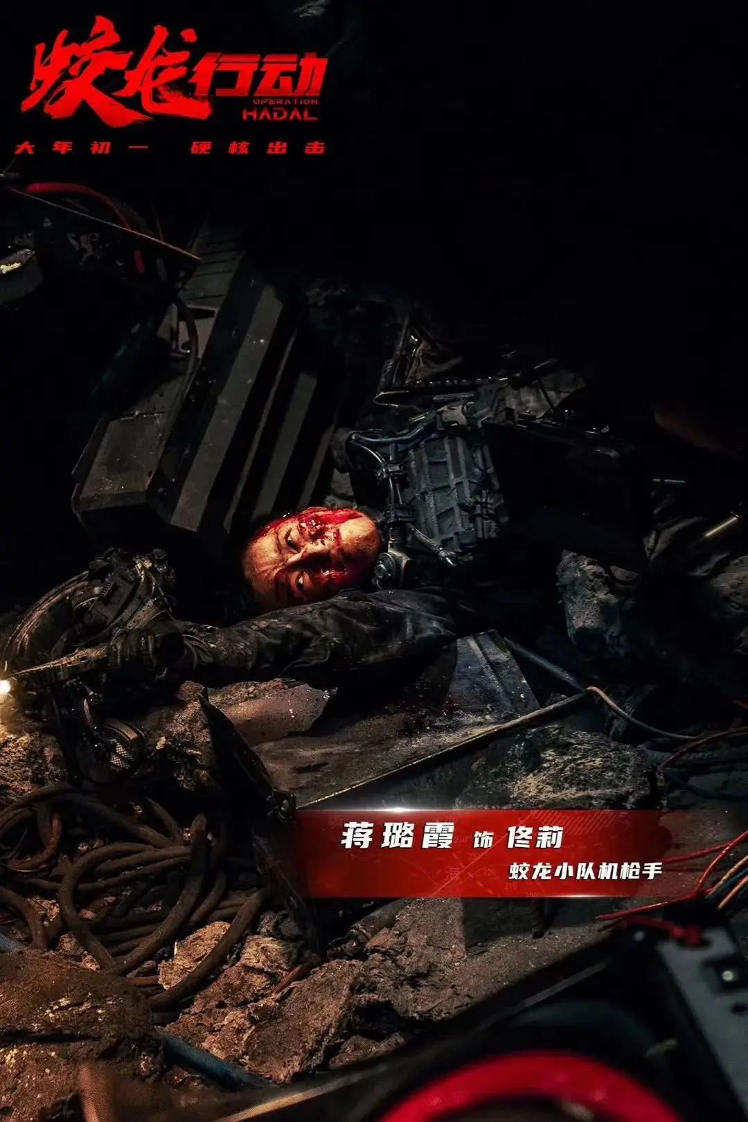 电影蛟龙行动剧情介绍_电影蛟龙行动免费观看完整版_电影：蛟龙行动