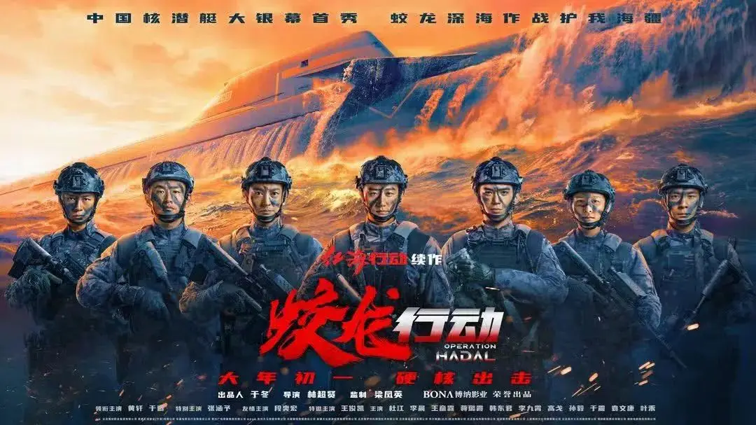 电影蛟龙行动剧情介绍_电影：蛟龙行动_电影蛟龙行动免费观看完整版