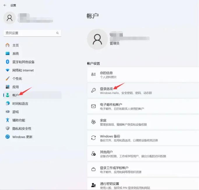 账户密码安全、隐私选项调整及设备安全管理的重要措施