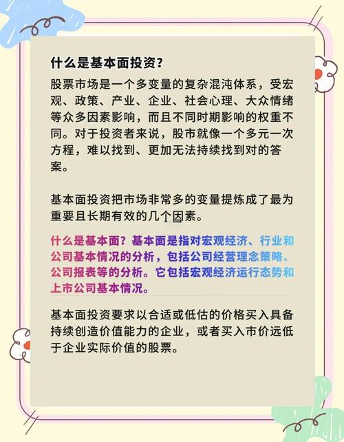投资前必知：明确目标、分析行情与分散领域的投资要点