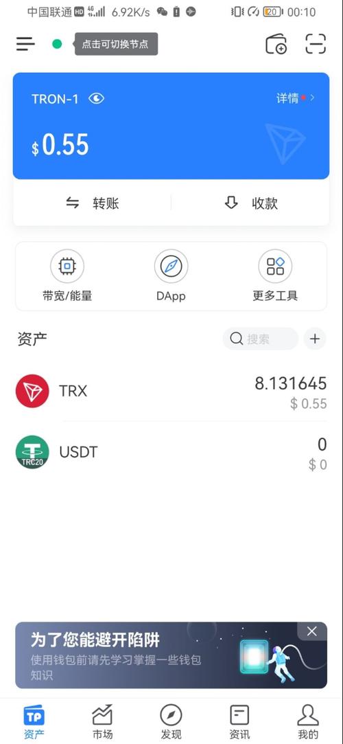 下载TokenPocket官网安卓应用的详细步骤及注意事项