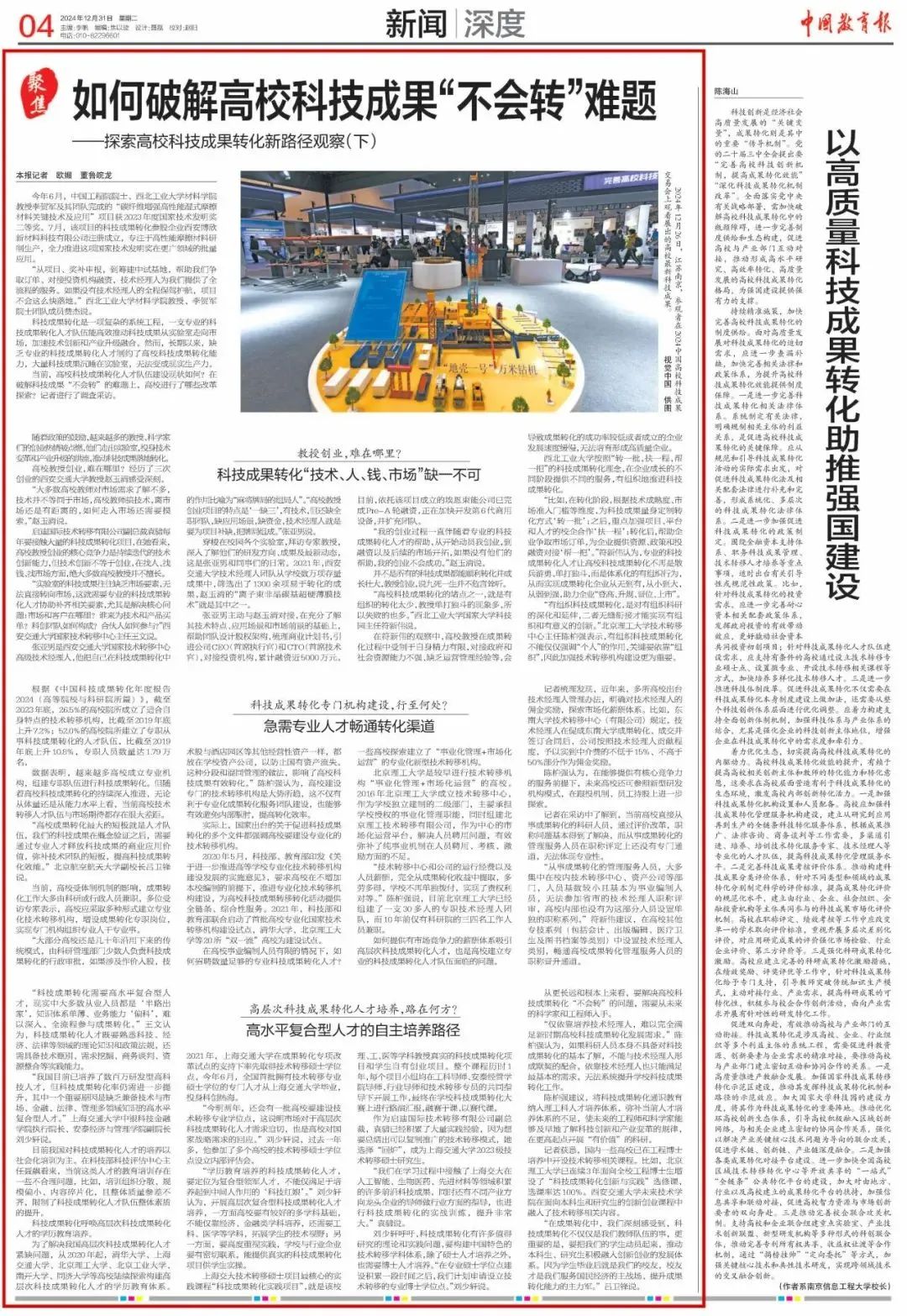 奥迪突破科技启迪未来_奥迪技术案例_深度探索奥迪合作的技术公司及其成果