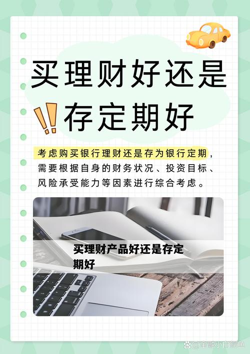 明确个人经济状况及风险承受力，确立投资目标与规划时间