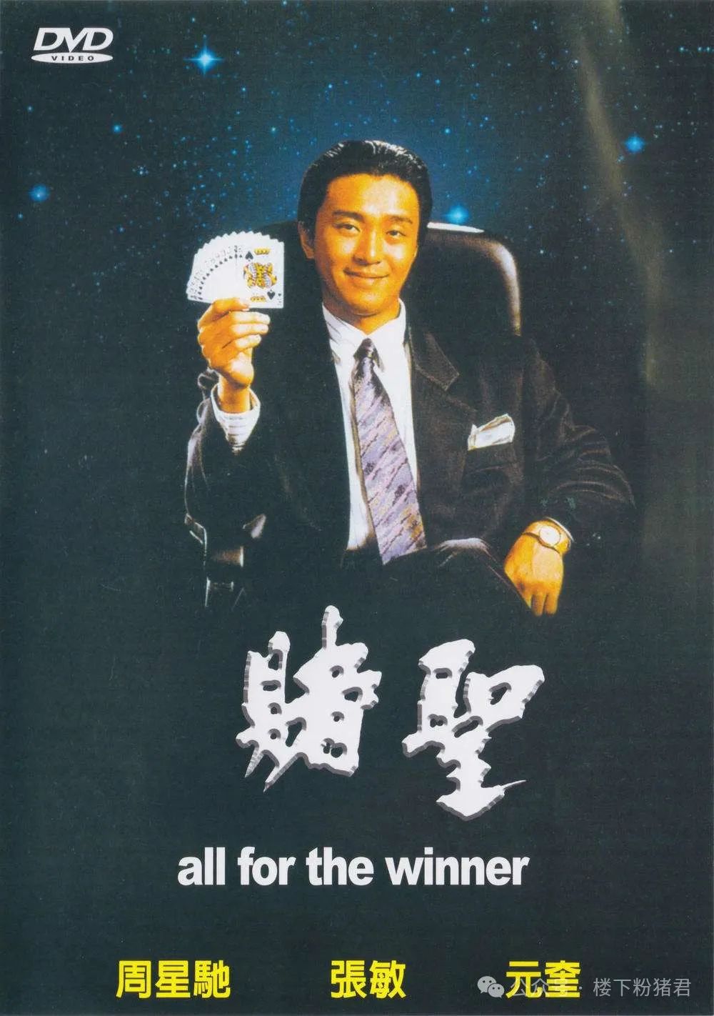 元彪与洪金宝的合作历程_洪金宝元彪合作电影_洪金宝大战元彪