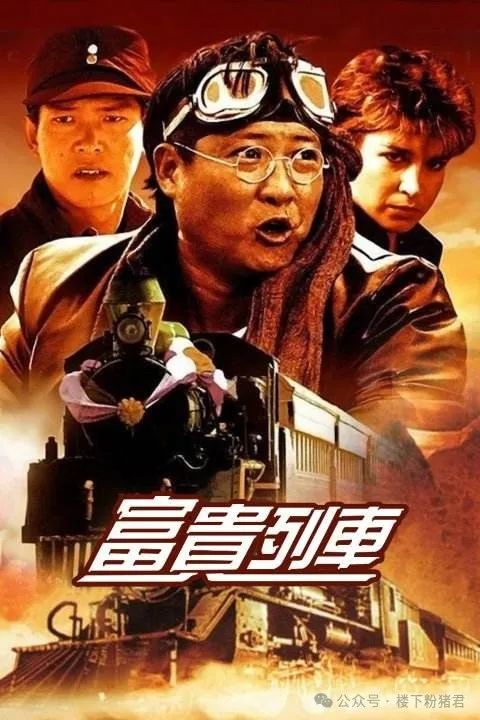 洪金宝大战元彪_元彪与洪金宝的合作历程_洪金宝元彪合作电影