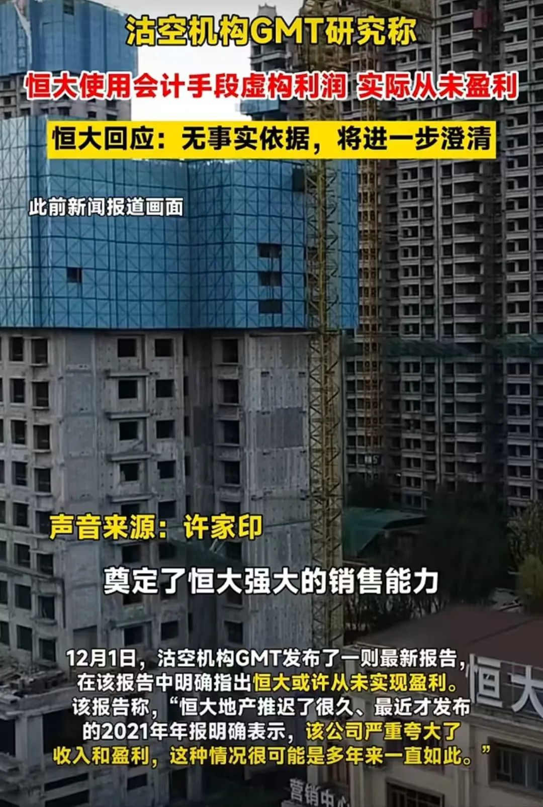担忧加剧：39家公司在2024年预测亏损超亿元的警示_担忧加剧：39家公司在2024年预测亏损超亿元的警示_担忧加剧：39家公司在2024年预测亏损超亿元的警示
