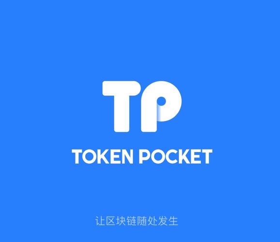 TP钱包社区活动：利用平台精心策划，吸引用户获资源增黏性